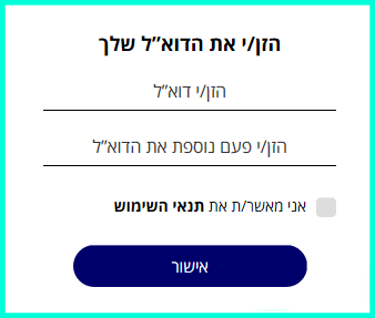 הזנת דואל